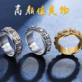 🙏🏻紫南宮過爐 開光🙏🏻 佛教六字真言鈦鋼戒指 鈦鋼戒指男潮男 單身戒 招財飾品 潮男個性梵文轉運男生食指指環