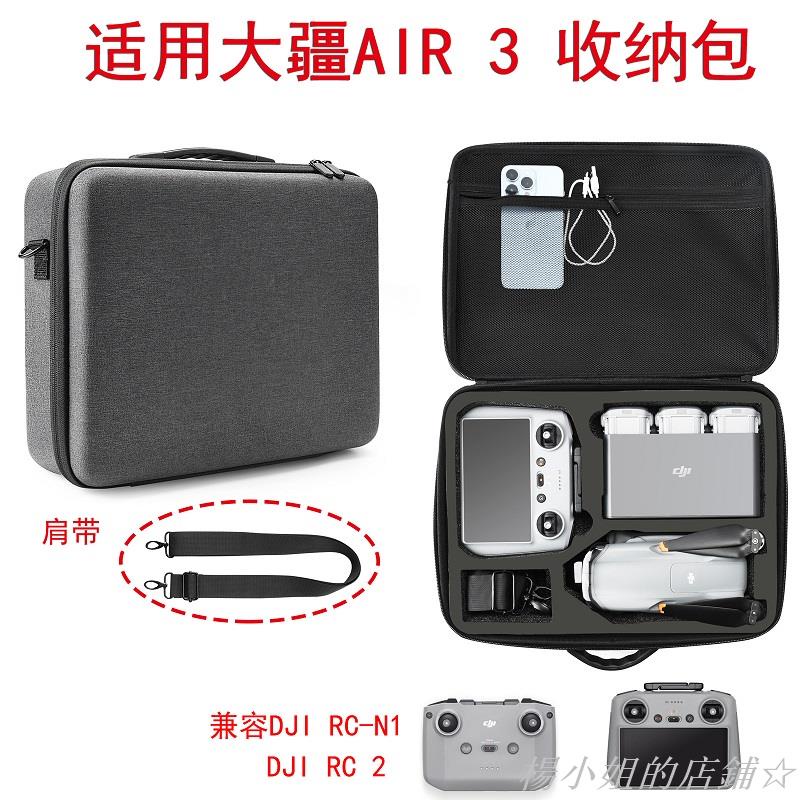 新品熱賣❥適用大疆DJI Air3無人機收納包單肩斜挎手提包暢飛套裝硬質防震包