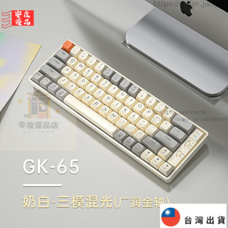 中文注音 GK-65 金軸 機械鍵盤 文書辦公室 電競 轉印貼 GRMW