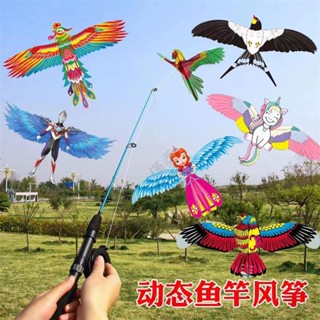 🔥臺灣熱賣🔥動態小燕子魚竿風箏迷你塑膠親子釣魚兒童卡通微風易飛伸縮桿玩具