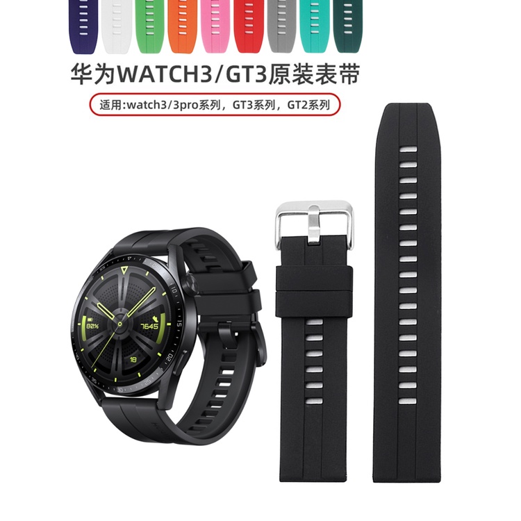 ㊣熱款#適配華為watch3 gt2e活力款GT3PRO硅膠手表帶榮耀magic2手表配件 手表配件 表帶 表扣 維修配