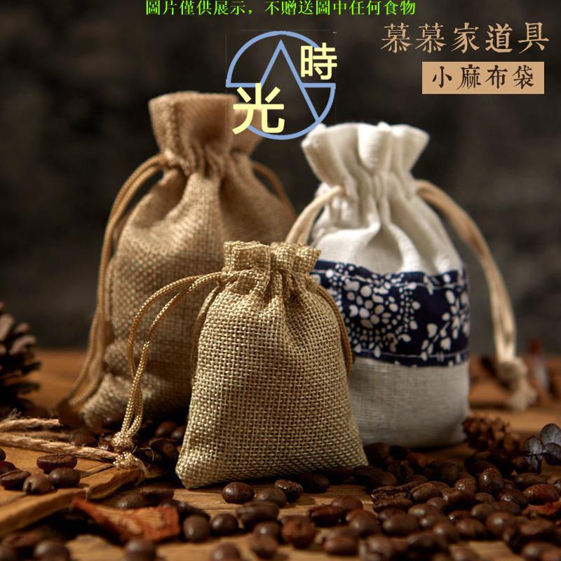 🔥台灣出貨小麻袋迷你麻布袋咖啡豆攝影擺拍拍攝拍照道具復古裝飾擺件飾品