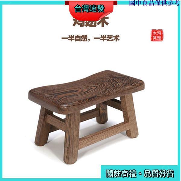 🗲台灣出貨🗲 原木板凳 實木小凳子 中式雞翅木凳子 兒童小木 凳換鞋凳 實木矮凳 紅木沙發凳 板凳 餐桌凳