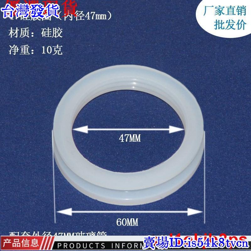 台灣發貨橡皮圈膠圈o型硅膠太陽能熱水器玻璃管58密封圈47mm真空管防水180