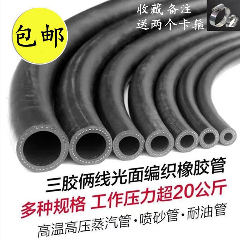 【落日吧】黑色光麵橡膠管高壓水管耐壓耐高溫耐油空氣防爆軟管膠皮管柴油管