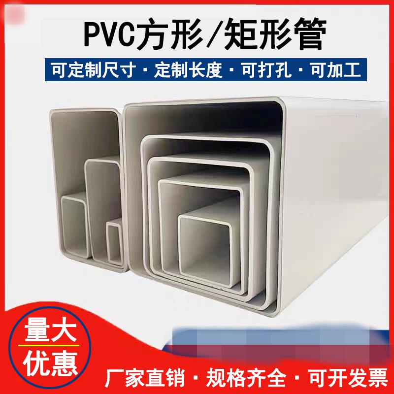 //熱賣*精品pvc方管正方形塑料管四方形水泥模具大全穿線管無土栽培空鋁塑管