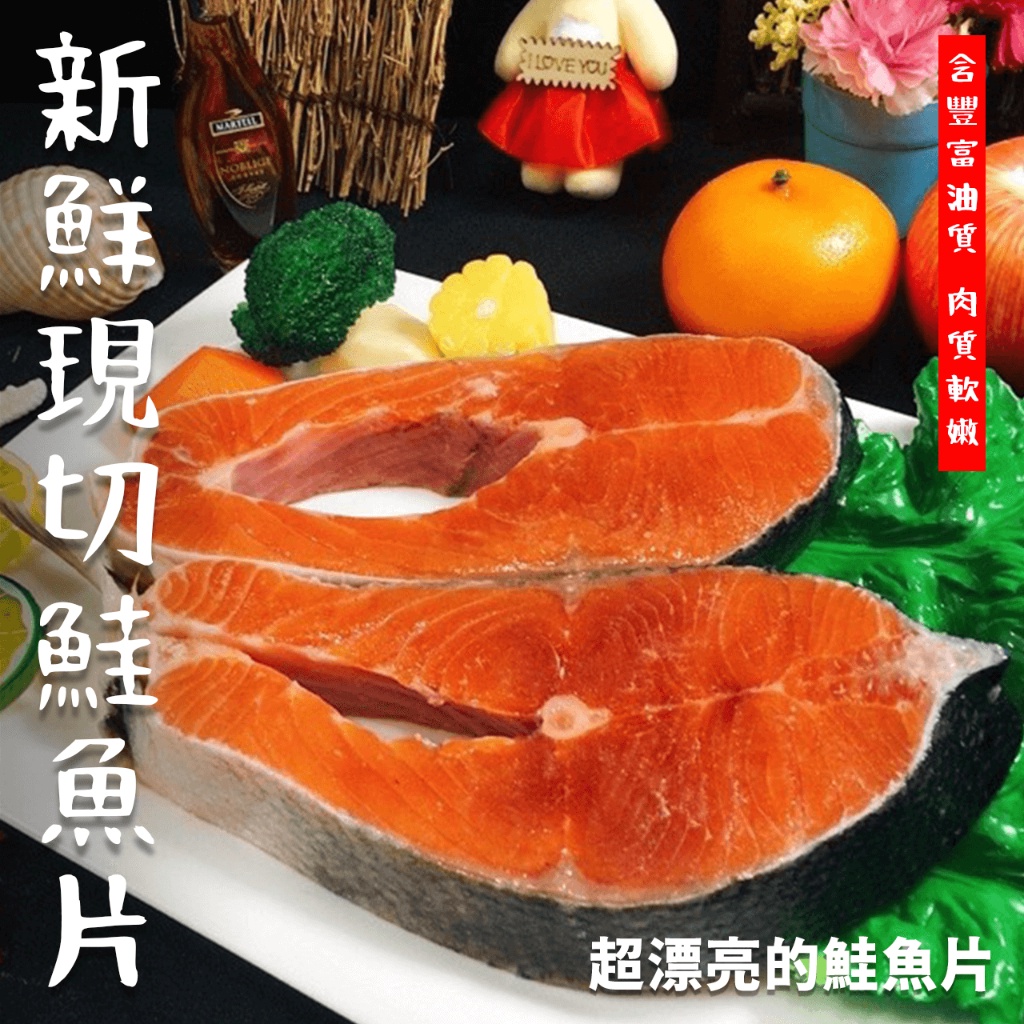 【潮鮮世代】現切鮭魚片/鮭魚片/鮭魚肉/厚切鮭魚片