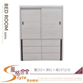 《風格居家Style》麥仕佳5X7衣櫃/衣櫥 023-01-PDY