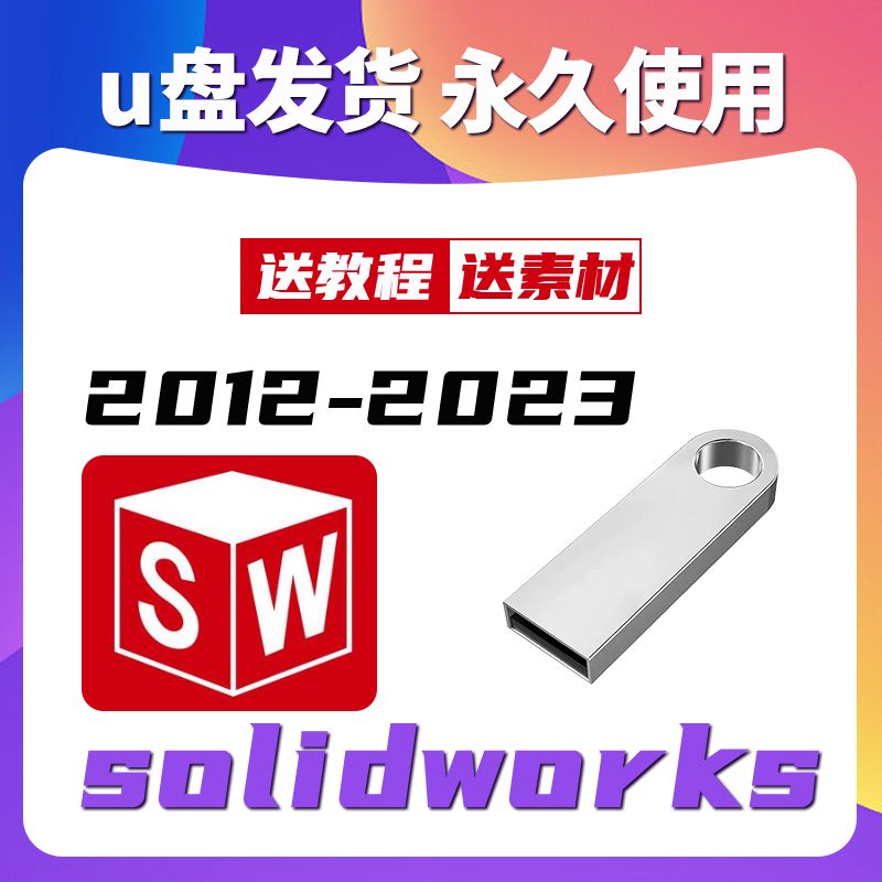 solidworks usb的價格推薦 - 2026年5月 | 比價比個夠BigGo
