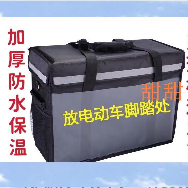 滿290出貨【品質】外送袋外送保溫袋機車保冰袋55L外賣保溫箱手提保溫送餐箱快餐外賣箱保鮮配送餐箱冷藏箱