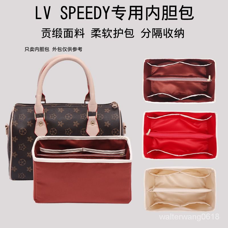 超商免運❤️適用lv speedy25 30 speedy 內膽包收納波士頓枕頭包中包內襯袋收納尼龍包撐