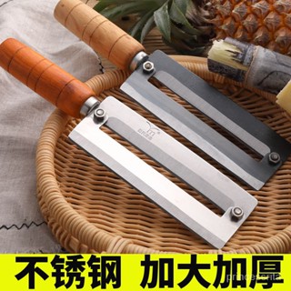 【🔥限時特價🔥】甘蔗刀削皮刀甘蔗削皮器菠蘿颳皮器神器多功能不銹鋼刨皮刀傢用 0JZ3