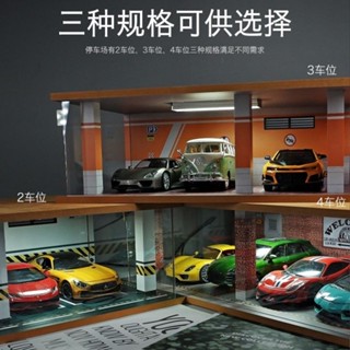 車模展示盒 模擬地下車庫停車場道具模型場景車模防塵展示盒汽車模型收納擺件 車模型展示盒 車模場景