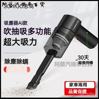 可開發票誌高車載吸塵器小型汽車內強力大吸力手持車傢兩用迷你充電 車用吸塵器 手持吸塵器 迷你吸塵器