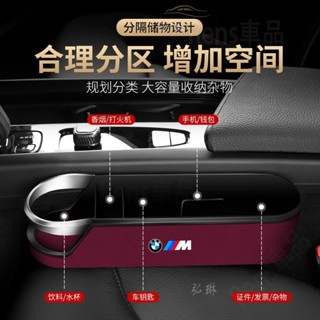 寶馬 BMW汽車座椅縫隙收納盒 5系新3系1系2/4/7系 X1/X2/X3/X4/X5/X7車用縫隙置物盒多功 rhf