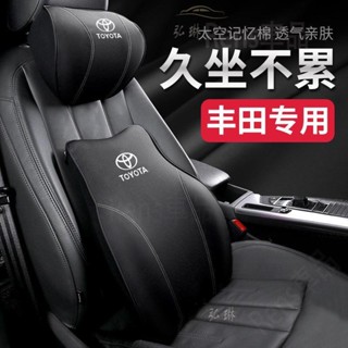 熱賣 豐田 汽車頭枕護頸枕 RAV4 CAMRY CHR ALTIS Corolla Cross 腰靠枕墊 rhf