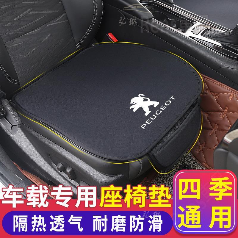 適用于寶獅 寶獅PEUGEOT 汽車坐墊3件套 法蘭絨座墊座椅套汽車用品 rhf
