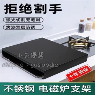 ❍304不鏽鋼電磁爐支架 廚房微波爐置物架 不鏽鋼瓦斯爐電磁爐置物 [小芯aavL] 不銹鋼煤氣灶蓋