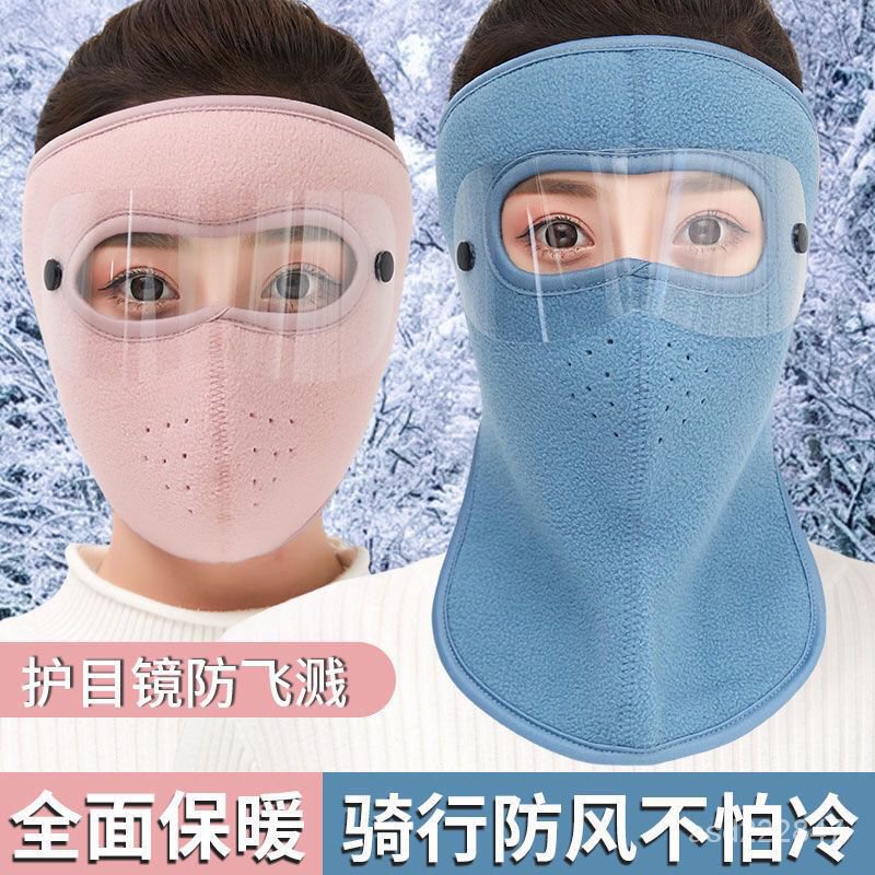 台灣熱賣冬季保暖全臉口罩女防塵護頸護耳加厚騎行防寒麵罩男士防風口罩女