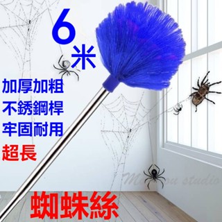 臺灣出貨 伸縮掃把清潔刷 長掃帚 房頂 天花闆 清潔毛 掃灰塵 加長伸縮掃把 蜘蛛網掃把 室內室外除塵 樓頂清潔長掃帚