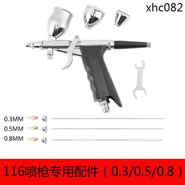 熱銷· 116槍式噴筆小噴槍配件0.3/0.5/0.8針嘴帽噴塗槍噴漆配件套裝專用