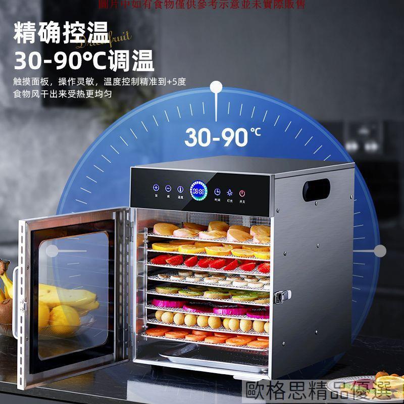 現貨/可開發票/香港迪小爾烘干機小型家用魚干芒果干肉類水果風干機脫水機烘干機