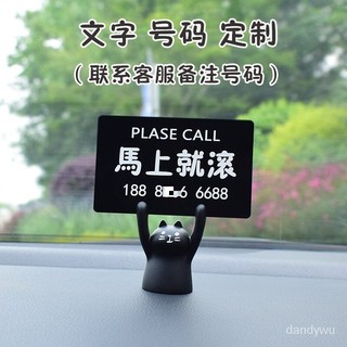 【優選精品】個性定製複古臨時停車挪車移車電話牌車載可愛創意擺件港風裝飾品ins日韓風 H1GW