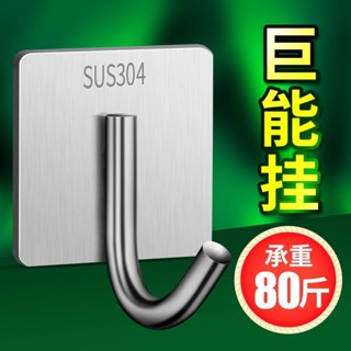 免打孔掛鉤貼強力粘膠廚房無痕不銹鋼置物架多功能掛鉤宿舍粘鉤貼♥甜心安心購