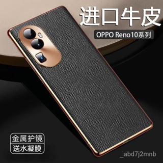 時配良品-OPPOReno10手機殻新款真皮Reno10Pro+全包鏡頭防摔保護套商務超薄