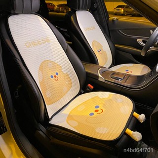 出清 汽車椅套 汽車坐墊 汽車坐墊四季通用卡通風可愛夏季透氣涼墊車內通風合成縴維坐椅套 小楊臻選