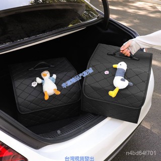 出清 汽車百貨 車上小物 車用收納 汽車後備箱收納箱車載尾箱整理儲物箱子折疊收納神器車內收納 小楊臻選