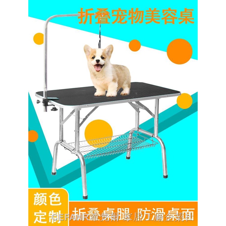 寵物美容工具桌 折疊工作台 工作桌 寵物美容台 寵物美容臺氣動防滑狗狗美容桌寵物店專用可折疊桌面家用簡易