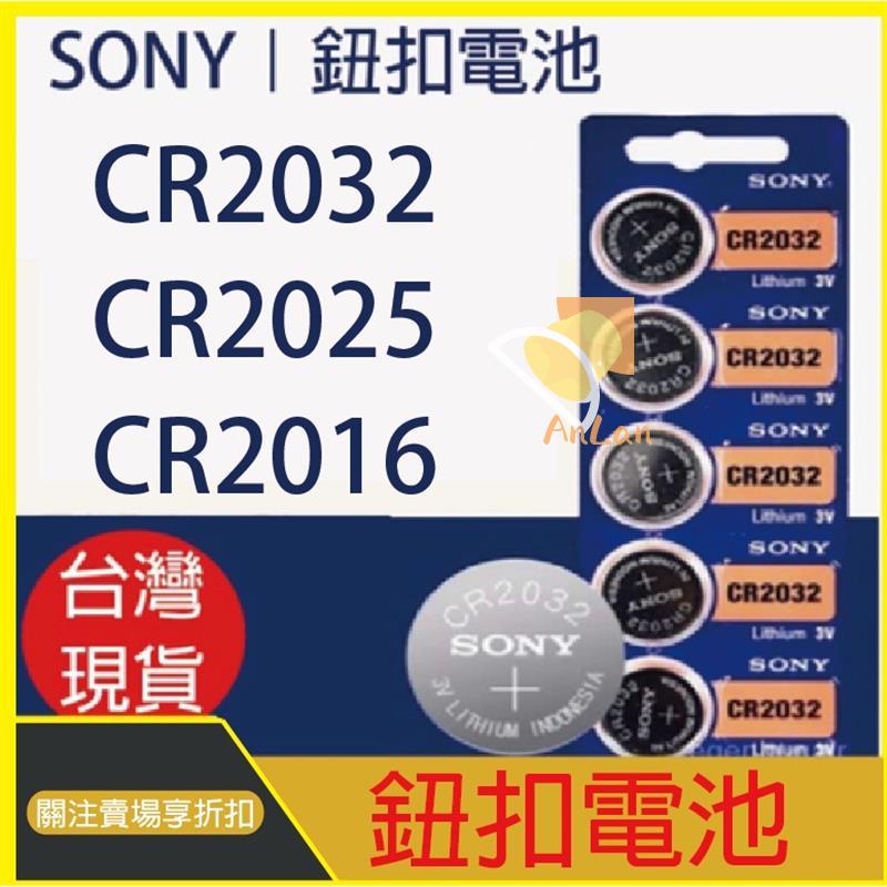 【台灣熱賣】SONY鈕扣電池 鈕扣電池CR2016 CR2025 CR2032