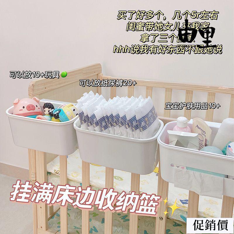 🔥臺灣🔥床邊掛籃寶寶床頭尿佈尿不濕收納盒床圍欄收納袋嬰兒床掛收納掛袋yl