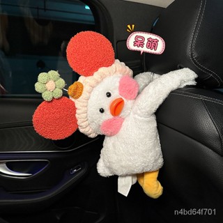 限時特賣 出清 汽車百貨 車上小物 車用垃圾桶 汽車光頭紙巾盒鴨可愛卡通毛絨公仔紙抽袋網紅車內掛飾裝飾用品女 LM