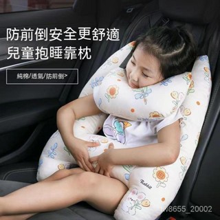臺灣出貨 汽車安全抱枕 車用靠墊 汽車靠枕 車上睡枕 兒童靠枕 安全枕頭 抱睡枕 護頸枕 側靠枕 汽車頸枕 汽車安全抱枕