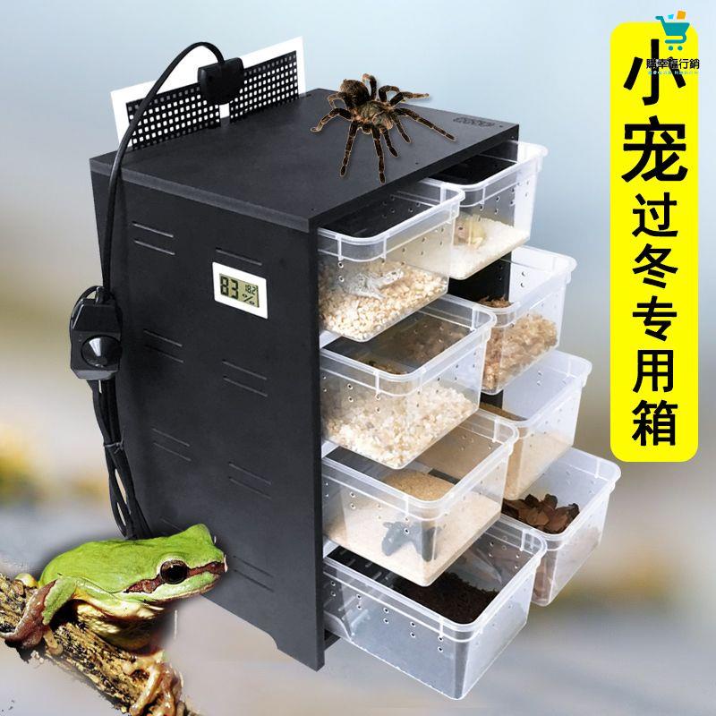 【購幸福精选】爬蟲保溫箱小爬寵飼養盒PVC角蛙烏龜蝎子蜘蛛守宮加熱繁殖寵物柜
