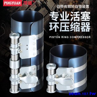 爆款特惠*汽修發動機環緊箍取出安裝器維修扳手汽車活塞環壓縮器拆裝工具