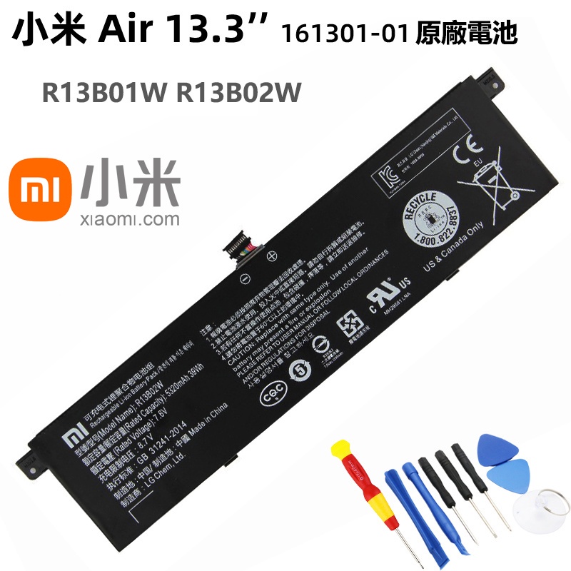 小米原廠 Air 13 13.3英寸 161301-01 R13B01W R13B02W筆記本電池 附工具