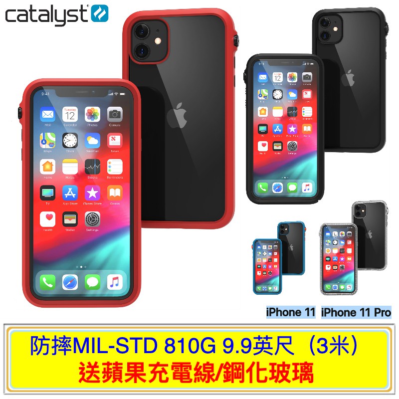 現貨免運Catalyst 軍規防摔 iPhone SE 11 Pro Max Xr Xs 7 8 Plus 耐衝擊保護殼