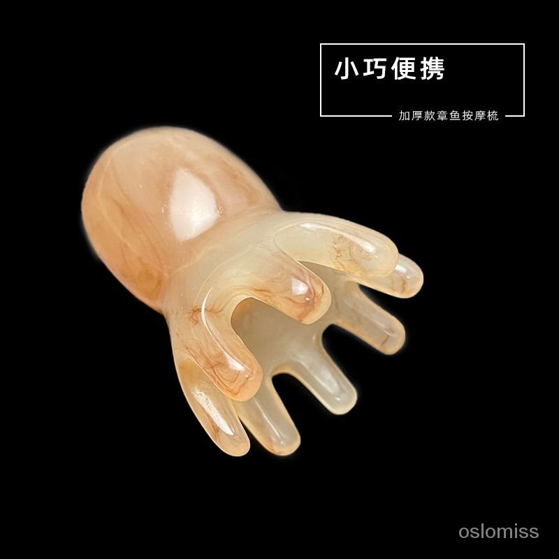 【台灣發售】頭部按摩 章魚頭部按摩梳八爪魚頭皮器頭療經絡梳撥筋棒頭髮按摩爪抓頭神器