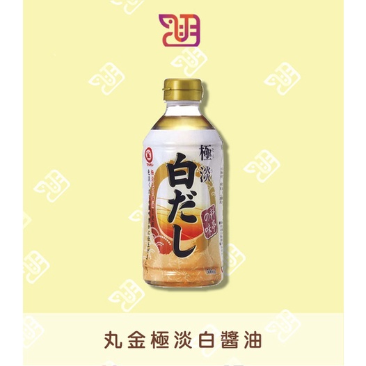 【品潮航站】現貨 日本 丸金極淡白醬油