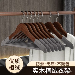 【🔥限時特價🔥】實木植絨衣架家用掛防滑無痕衣櫃撐木質酒店民宿專用高階衣服架子 ZGJ5