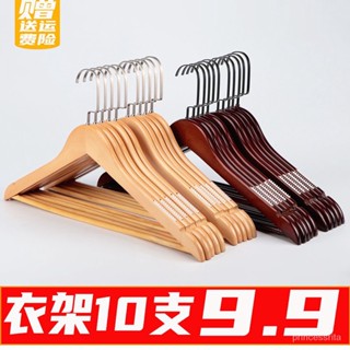 【🔥限時特價🔥】【元旦跨年大促】實木衣架家用掛衣衣掛加寬木質木頭服裝店衣撐 SGTF