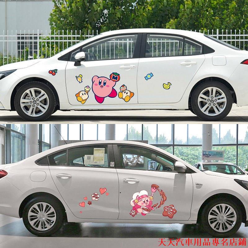 超酷炫🌹汽車貼紙 任天堂遊戲 星之卡比可愛車貼 卡通車貼 遮擋劃痕裝飾 車身車門貼 UgCJ