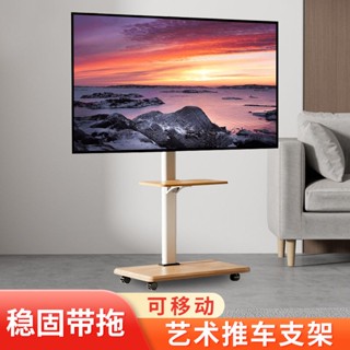 【現貨熱銷】通用電視機支架可移動旋轉落地式推車一體機架立式免打孔帶輪掛架