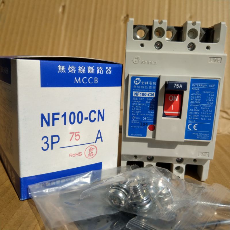 台灣製造_士林電機_NF100 CN_NF100CN_3P75A_無熔絲開關_無熔線斷路器