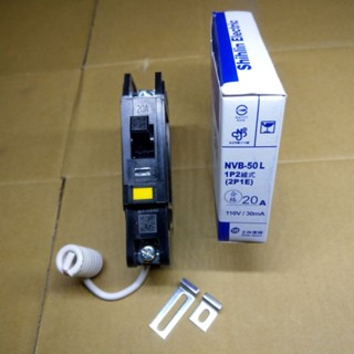 臺灣製造_士林電機_漏電斷路器_漏電器_安全開關_附無熔絲開關_兩用_二合一_1P20A_NVB-50L
