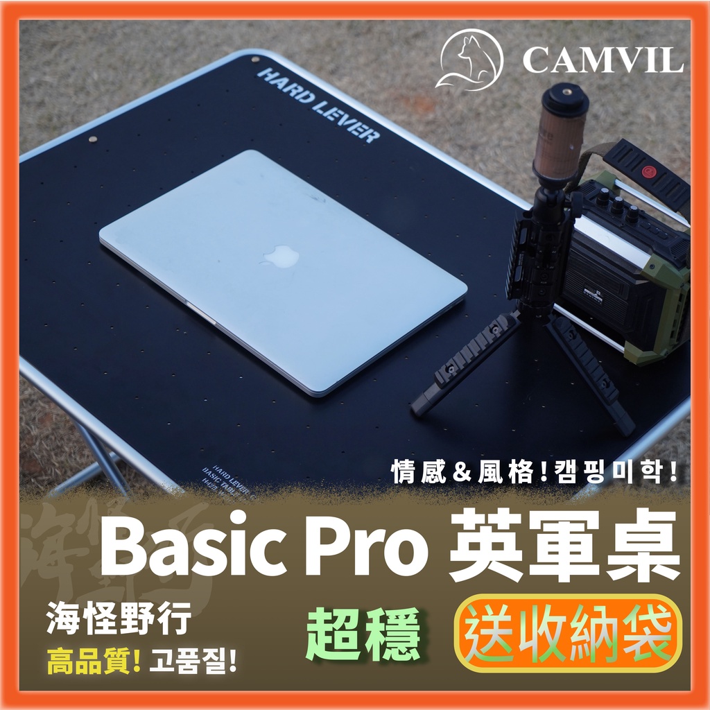 《CAMVIL》 -  Basic Pro 英軍桌 - 經典黑 軍綠 (共兩色) 配專屬收納包【海怪野行】野餐桌 蛋捲桌