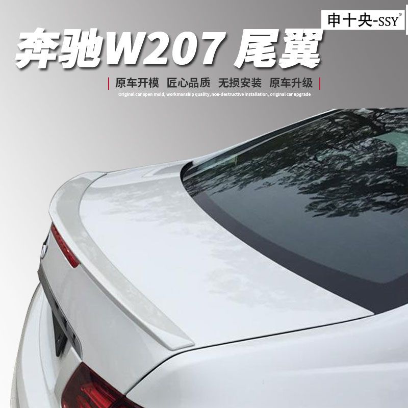 虎力斯適 09-15款奔馳E級W207尾翼E200E260E350轎跑款雙門coupe聚寶盆精選店